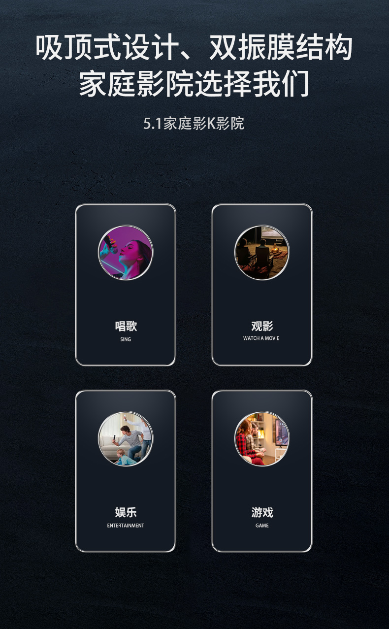 心愛1號經(jīng)典套餐5.1客廳影K影院